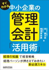 2025年最新】管理会計の人気アイテム - メルカリ