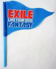 【中古】ポスター・タペストリー(男性アイドル) [単品] EXILE フラッグ 「EXILE LIVE TOUR 2010 FANTASY」 EXILE FANTASYセット同梱品