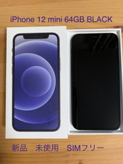 iPhone 12 mini 64GB BLACK SIMフリー 新品未使用