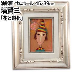 直木 昭『パリの屋根』油彩画 絵画 パリの屋根 | 直木 昭 – 北海道画廊