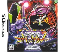 【中古】(未使用･未開封品)　必勝パチンコ★パチスロ攻略シリーズDS Vol.2 CR新世紀エヴァンゲリオン ~使徒、再び~(特典無し) ar3p5n1
