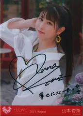 2025年最新】山本杏奈 直筆の人気アイテム - メルカリ
