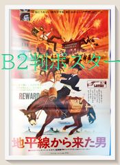 地球に落ちて来た男　映画公開宣伝用B2サイズポスター Yahoo!オークション - 映画ポスターB2判【男たちの挽歌