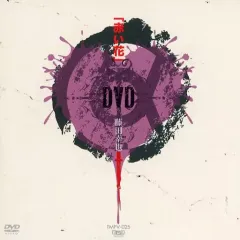 2026年最新】藤田幸也の人気アイテム - メルカリ