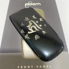 キリーク 梵字 デザイン プルームエックス アドバンスド Ploom X ADVANCED フロントパネル ブラック 黒 和柄 和彫り 新品 未使用 送料無料 オリジナル カスタム