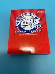 2024年最新】プロ野球チップス インサートカード・スペシャル 