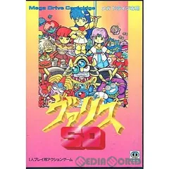 2025年最新】ヴァリス SD の人気アイテム - メルカリ 2025年最新】ヴァリス SD の人気アイテム - メルカリ