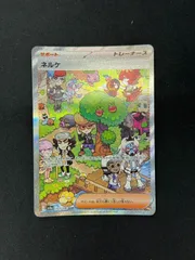 2025年最新】ネルケ SARの人気アイテム - メルカリ