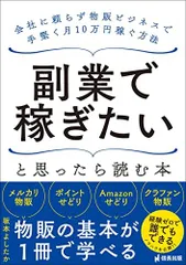 2024年最新】副業本の人気アイテム - メルカリ