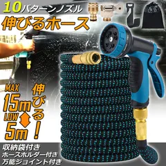 ホース 散水ホース ホースリール 伸縮ホース 伸びるホース 洗車ホース 15M 3倍に伸びる 10パターンノズル 超軽量 伸びるホースノズル 散水ノズル コンパクト収納 洗車 ガーデニング 庭 ベランダ 玄関 散水 大掃除 収納袋 付きのサムネイル