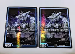 2026年最新】ザガーンGRの人気アイテム - メルカリ