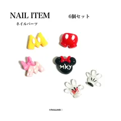【CNP-005】 ネイルパーツ【6個セット】イニシャル 可愛い 手袋 ズボン