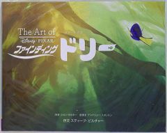 토쿠마 서점 THE ART 시리즈 THE ART OF 파인딩 돌리
