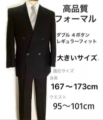 高品質 礼服 ダブル４釦 メンズ ブラック フォーマル E5 冠婚葬祭 スーツ
