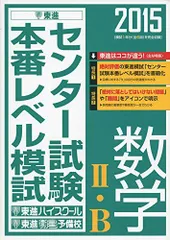 東進衛生予備校　数学 学習参考書セット 2025年最新】東進衛星予備校数学の人気アイテム - メルカリ