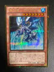 遊戯王 青眼の究極竜 SDX-001 レリーフ - メルカリ