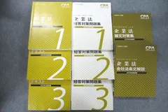 2023年最新】企業法 短答対策講義の人気アイテム - メルカリ