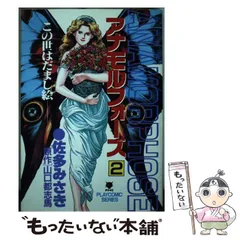 2024年最新】みさきんの人気アイテム - メルカリ