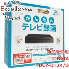 2023年最新】アイオーデータ hdcの人気アイテム - メルカリ