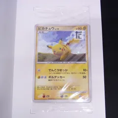 2025年最新】ぴかちゅう ポケモンだいすきクラブ 095 dp 未開封