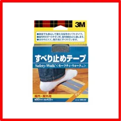 2024年最新】日用雑貨 | スリーエム 3M セーフティーウォーク タイプ A