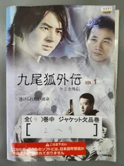 (未使用･未開封品)九尾狐外伝 DVD-BOX Amazon.co.jp: 九尾狐外伝 DVD-BOX : キム・テヒ, チョ