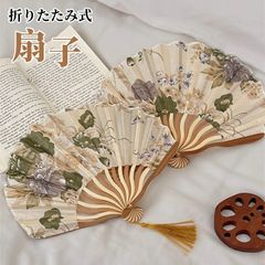 扇子 未使用 レディース センス 折りたたみ ハンドファン タッセル付き 綺麗 花柄 竹 携帯簡単 軽量 おしゃれ 古典風 夏 暑さ対策 写真小道具 工芸品 祭り 花火大会 漢服飾り 踊り扇子 舞台道具 装飾 プレゼント 贈り物 xzzhang333
