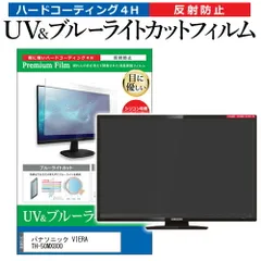 2025年最新】テレビ 50インチ panasonicの人気アイテム - メルカリ