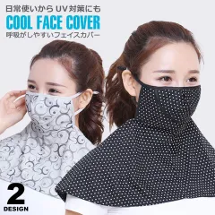 フェイスカバー フェイスマスク 日焼け 夏用 日よけ 冷感 日焼け対策 マスク ネックガード ネックカバー 飛沫対策 スポーツマスク 日焼け防止マスク 洗えるマスク 息苦しくない ウォーキング スポーツ観戦 虫除け ガーデニング 車の運転 ゴルフ y1