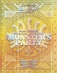 [신품 미개봉] JAM Project Premium LIVE 2013 THE MONSTER'S PARTY Blu-ray Disc JAM Project (출연 아티스트) 형식: Blu-ray