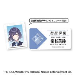 【新品/公式】学園アイドルマスター_名札風アクリルバッジ ⑫秦谷美鈴 公式グッズ colleizeのサムネイル