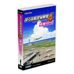 2023年最新】ぼくは航空管制官 2の人気アイテム - メルカリ