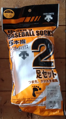 デサント・Jr5本指野球アンダーソックス2足組