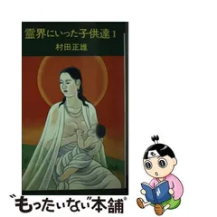 2024年最新】村田正雄の人気アイテム - メルカリ