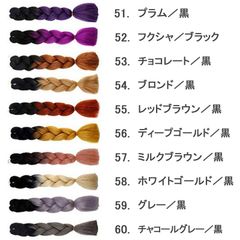 ダンス エクステ コーンロウ セルフ ヘア みつあみ三つ編み編み込みワッフル加工グラデーション ミックスカラー エクステンション ダンス衣装ウィッグつけ毛 ブレイズ ヘアアクササリー ヒップホップ ジャズダンス レディーズけたぼキッズ子供用★2