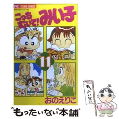 みい子 1〜35巻、みい子で〜す！全4巻おのえりこ／フラワーコミックス　小学館 Amazon.co.jp: みい子で~す! (1) (フラワーコミックス) : おの