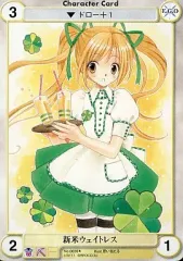 【中古】アクエリアンエイジオルタナティブ No.0636[U]：新米ウェイトレス