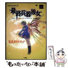 中古】 幻夢年代記 コンピュータ・ゲームの世界 (Login books