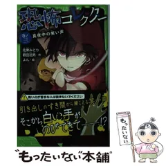 恐怖コレクター　1～24巻　24冊セット 新品]恐怖コレクターシリーズ (全24冊) 全巻セット : 漫画全巻