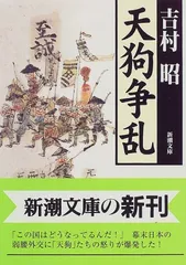 2024年最新】吉村昭の人気アイテム - メルカリ