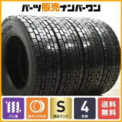 2025年最新】265/70r19.5の人気アイテム - メルカリ