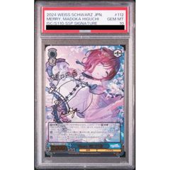 【PSA10】Merry 樋口円香(サイン入り) SSP ISC/S110-112SSP