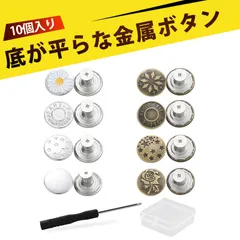 【8個入り】ウエスト調整クリップ タックボタン ウエスト アジャスター 金属ボタン ジーンズ 調整ボタン 金属ジーンズボタン 取り外し可能 取付簡単 専用ドライバー付き 繰り返し使える 金属製 ノーソー DIY用