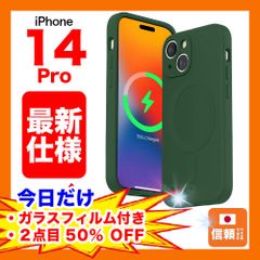 【在庫処分セール】iPhone 14 Pro シリコンケース リキッド ワイヤレス充電 マグネット グリーン 緑