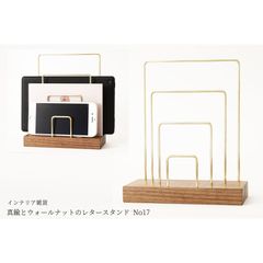 真鍮とウォールナットのレタースタンド No17