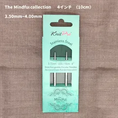 Mindful Collection✴︎4インチ(10cm)付け替え輪針✴︎針先（3.50mm~4.00mm）のサムネイル