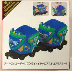 Disney - ディズニー 【新品】アストロブラスターなど トミカ3点セット 本日発売！バズ・ライトイヤーのアストロブラスターのトミカ