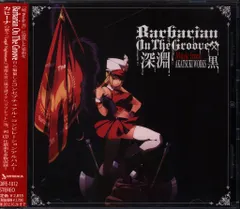 『Barbarian On the Groove』　CD 9枚 Amazon.co.jp: ｢深淵 ～Music from 暁WORKS黒～｣ / Barbarian On