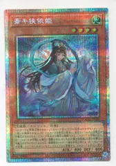 2025年最新】斎キ狭依姫の人気アイテム - メルカリ