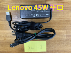Lenovo 純正 20V 2.25A 45W ACアダプター　平口  (au1-3)